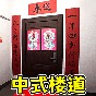 都市傳說(shuō)怪談?dòng)螒? style=
