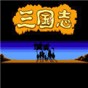 三國志9免cd補(bǔ)丁