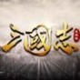 攻城三國(guó)志華為手機(jī)版