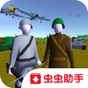 東部前線漢化版內(nèi)置作弊菜單無(wú)實(shí)名認(rèn)證版