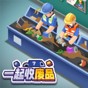 一起環(huán)保廢品回收