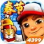 subwaysurf download