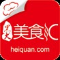 黑狗最好吃