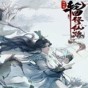 輪回修仙路修改器中文版