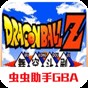 龍珠z舞空斗劇2
