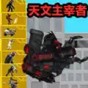 馬桶人殺戮時(shí)刻游戲
