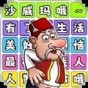 沙威瑪怎么做
