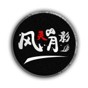 鐵肺游戲修改器