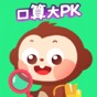 一起來口算下載