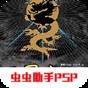 三國志6手機(jī)版中文