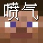 我的世界噴氣引擎改哪個鍵