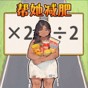 長發(fā)女神沖沖沖