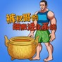 細(xì)胞進(jìn)化系統(tǒng)官方最新版