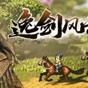 逸劍風(fēng)云決四十八項(xiàng)修改器