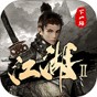 下一站江湖2修改器不能用wegame