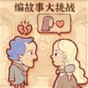 老六神腦洞