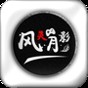 風靈月影修改器