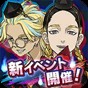 東京復仇者手游官方版最新版