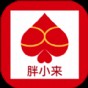 胖小來