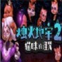 tales of erin下載