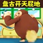 逃離盤古4游戲