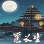 覓長(zhǎng)生修改器